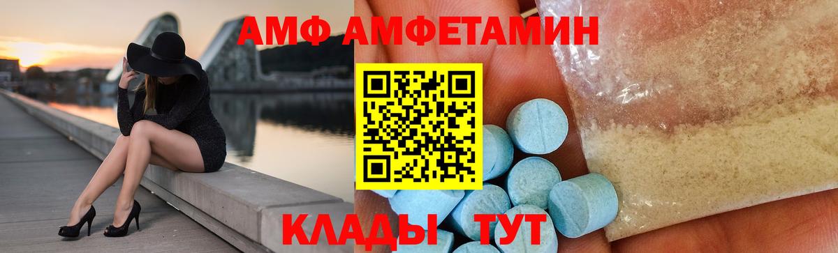 Грязи  mega ONION  Amphetamine  Вход с VPN  АМФЕТАМИН Premium 