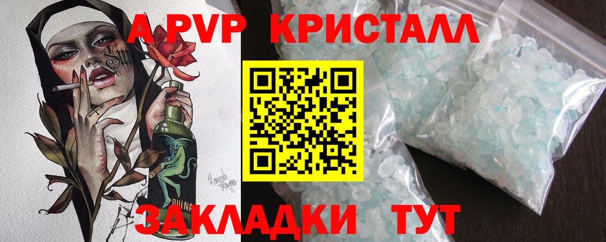 A PVP Соль  Alpha-PVP VHQ  Вход с VPN  Грязи 