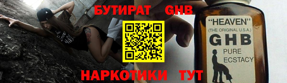 БУТИРАТ бутик  Вход с VPN  Грязи 