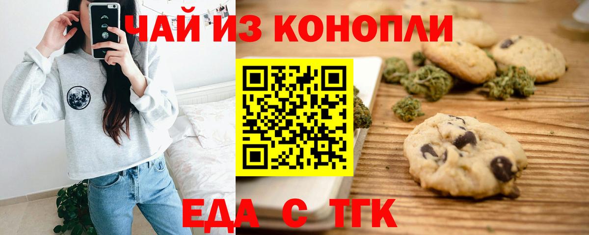 Cannafood марихуана  Вход с VPN  Грязи 