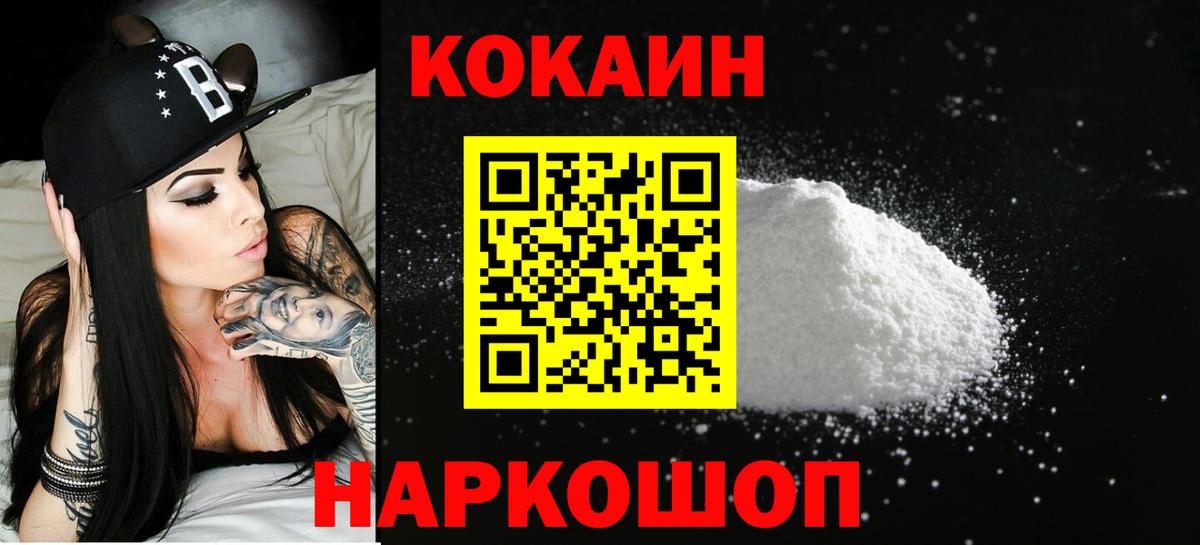 Грязи  Кокаин 98%  Вход с VPN 