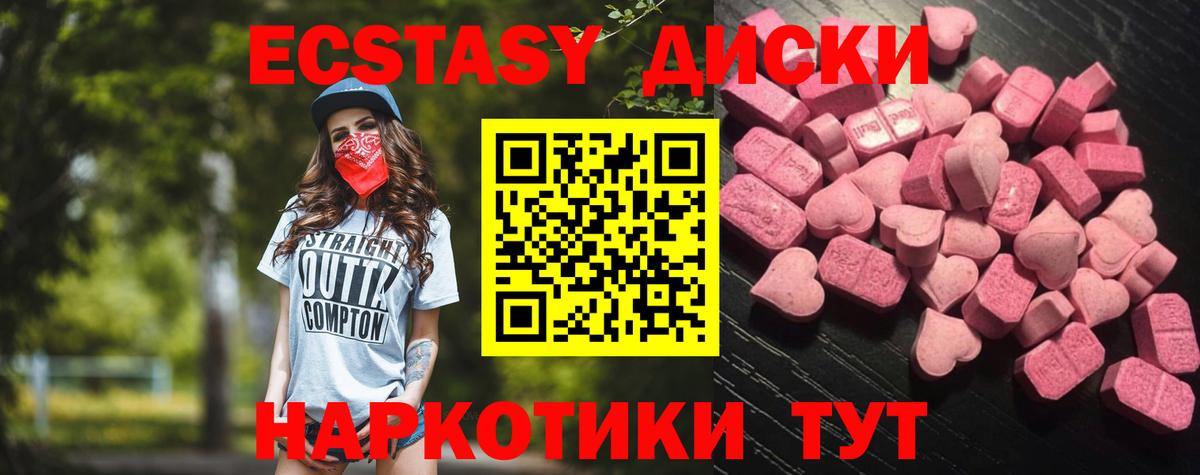 цены   Ecstasy 280 MDMA  Вход с VPN  Экстази 99%  Грязи  Экстази 