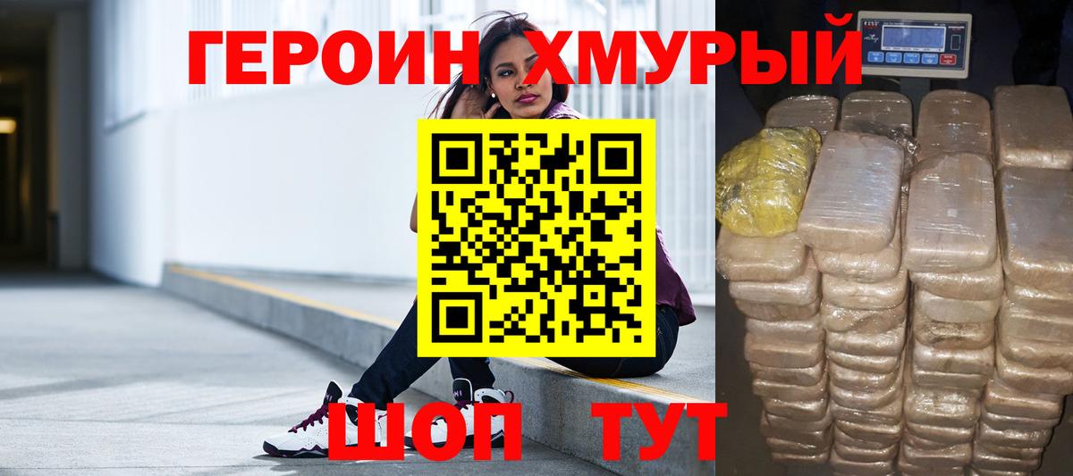 Героин VHQ Грязи
