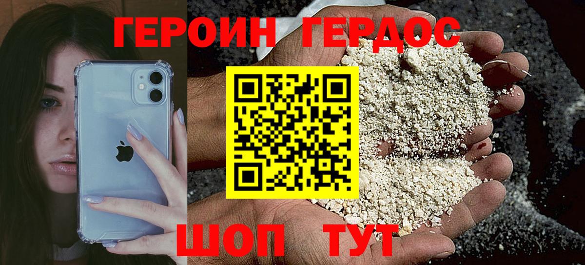 Грязи  Героин Афган  Вход с VPN 