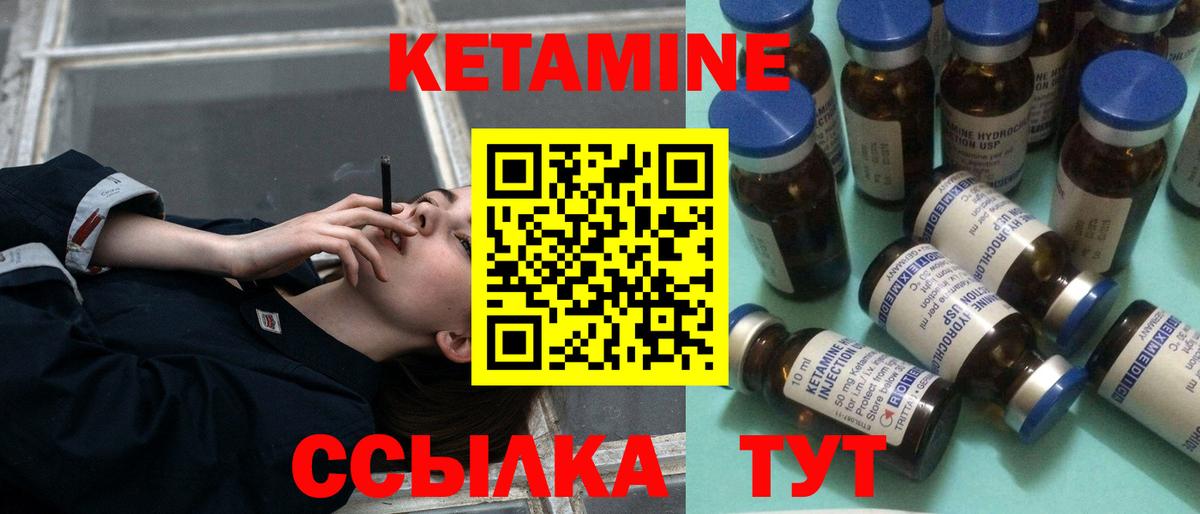 Грязи  Кетамин VHQ  КЕТАМИН ketamine  Вход с VPN 