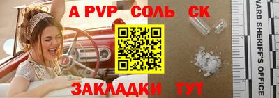 соль курить ск Балаково
