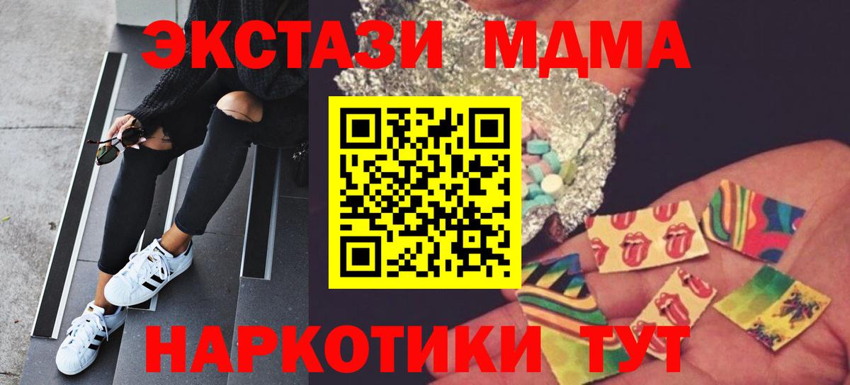 МДМА кристаллы  Вход с VPN  Грязи  МДМА crystal 