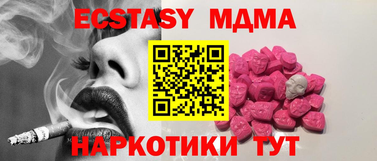 МДМА кристаллы Грязи
