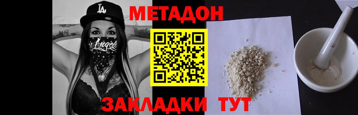Грязи  МЕТАДОН белоснежный  МЕТАДОН белоснежный  Вход с VPN 