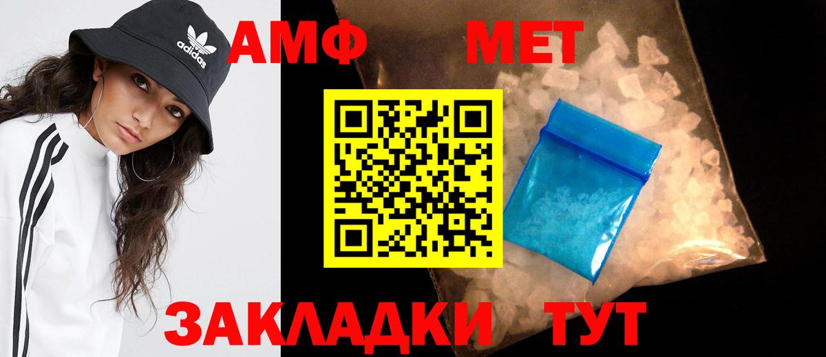 МЕТАМФЕТАМИН мет  Вход с VPN  Первитин  Грязи 