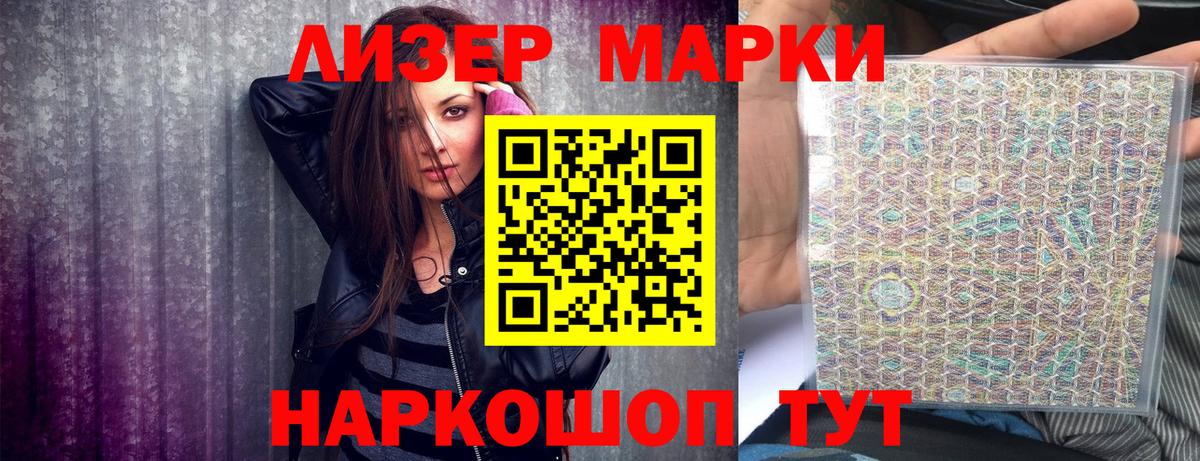 Грязи  Наркотические марки 1500мкг  Вход с VPN 
